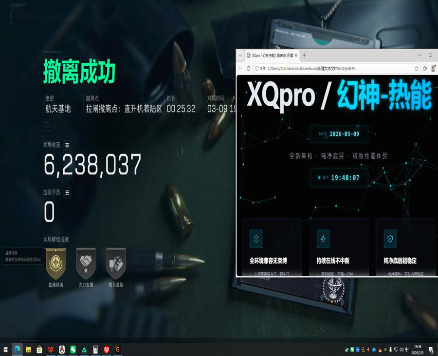 三角洲辅助官网软件效果