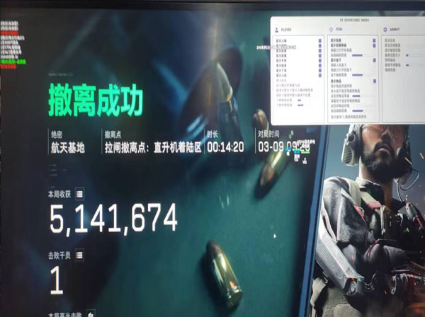 三角洲辅助官网透视自瞄效果